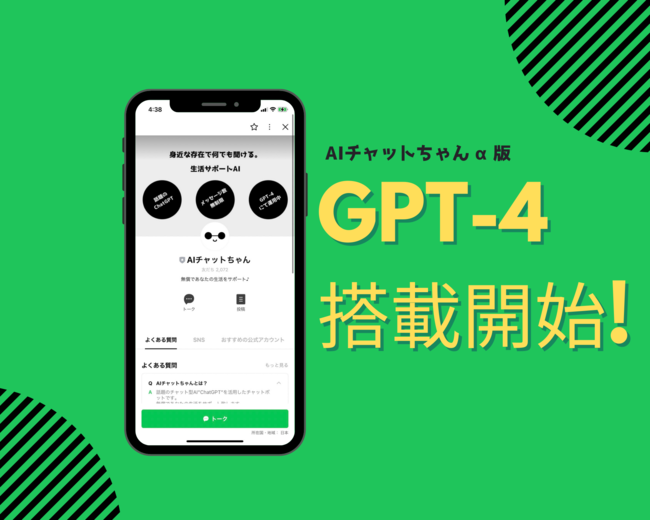 手軽LINE