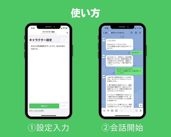 手軽LINE