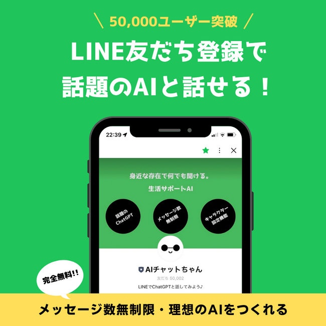 AI挑戦