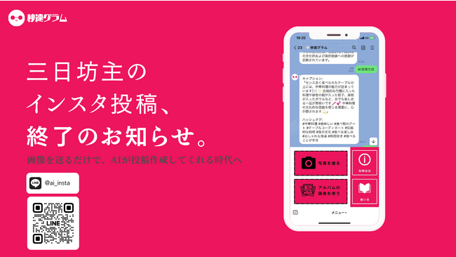 AI挑戦