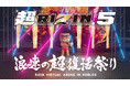 日本最高峰の格闘技イベント「RIZIN」、Robloxに公式バーチャル空間「RIZIN IN ROBLOX」をオープン