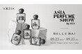 アクシージア、アジアの香水に特化した国際展示会「Asia Perfume Show 2026」に初出展