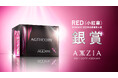 中国SNS「RED(小紅書)」で銀賞 アクシージアが「REDCASE業界大賞」に選出