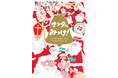 【グリーンランド公認サンタクロースの絵本】12/5刊行！『サンタさんみっけ！』東京・熊本・大阪・奈良でトークイベントやサイン会、原画展も開催