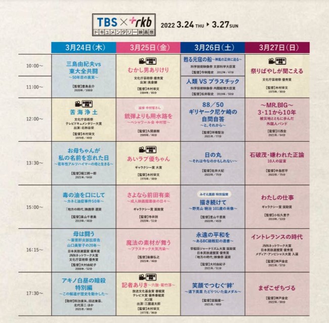 上映スケジュール 上映スケジュール