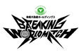 「東急不動産ホールディングス Breaking World Match 2025」 開催決定!今回の対戦国は「韓国」!!