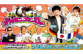 知られざる日本のヒーローを世界の目線で発掘!「ジャパニーズヒーロー」