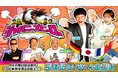 「ジャパニーズヒーロー」放送直前!長州力・武藤敬司・蝶野正洋がTBS人気番組に登場