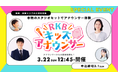 地域のこどもたちの夢を応援！「RKBキッズアナウンサー」第3回の開催が決定