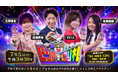 誰もが経験する日常のピンチを爆笑解決！「ピンチの切り札」TBS７月５日（日）午後３時３０分放送