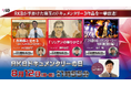 RKBが手掛けた珠玉のドキュメンタリー作品を一挙放送　「RKBドキュメンタリーの日」８月12日（月・祝）放送決定
