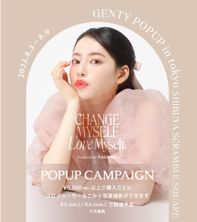 大人気フレグランスミストの再入荷POPUP先行発売の商品