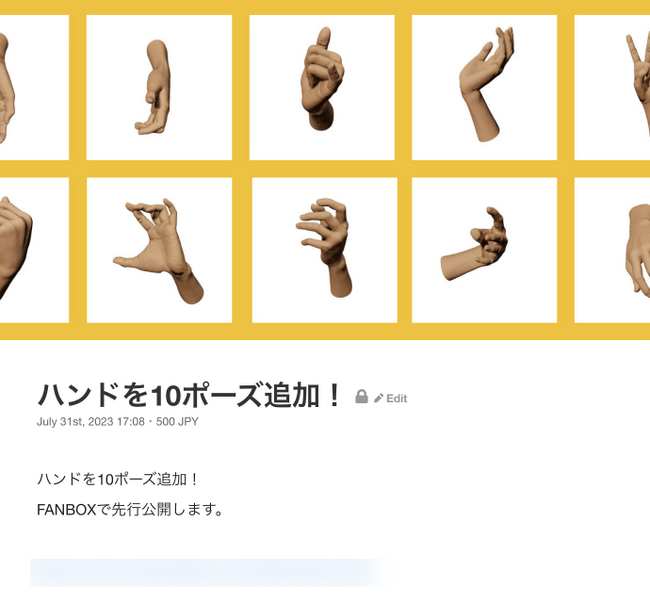 pixivFANBOX開設