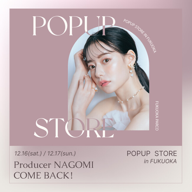 POPUP先行発売の商品大人気フレグランスミストの発売