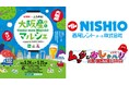 【ムックもやってくる!】5月24日・25日開催「大阪産(もん)マルシェ Link to EXPO 2025」に特別協賛いたします!~環境にやさしい大阪産(もん)を食べて・買って・体験して盛り上げよう~