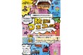 1月26日開催 大阪狭山市 防災フェスタに出展します