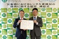 西尾レントオールと京都府京田辺市は「災害時等におけるレンタル資機材の提供に関する協定」を締結しました
