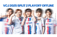プロeスポーツチーム「QT DIG∞」VALORANT Challengers Japan 2025 Split 2 Playoff Finals 進出