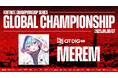 プロeスポーツチーム「QT DIG∞」FORTNITE部門 Merem選手 世界大会進出!(フォートナイト グローバルチャンピオンシップ2025)