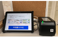 神戸市で日立チャネルソリューションズの「書かない窓口ソリューション」申請書作成支援システムを運用開始