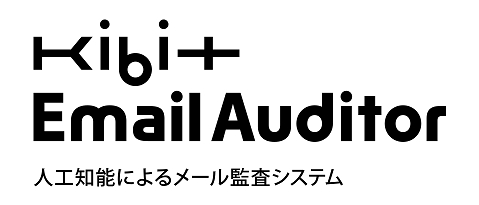 新しい製品ロゴ：KIBIT Email Auditor