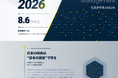FRONTEO AI Innovation Forum 2026 Focus2 リスクマネジメント開催