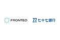 FRONTEO、七十七銀行に「KIBIT Knowledge Probe」を提供開始