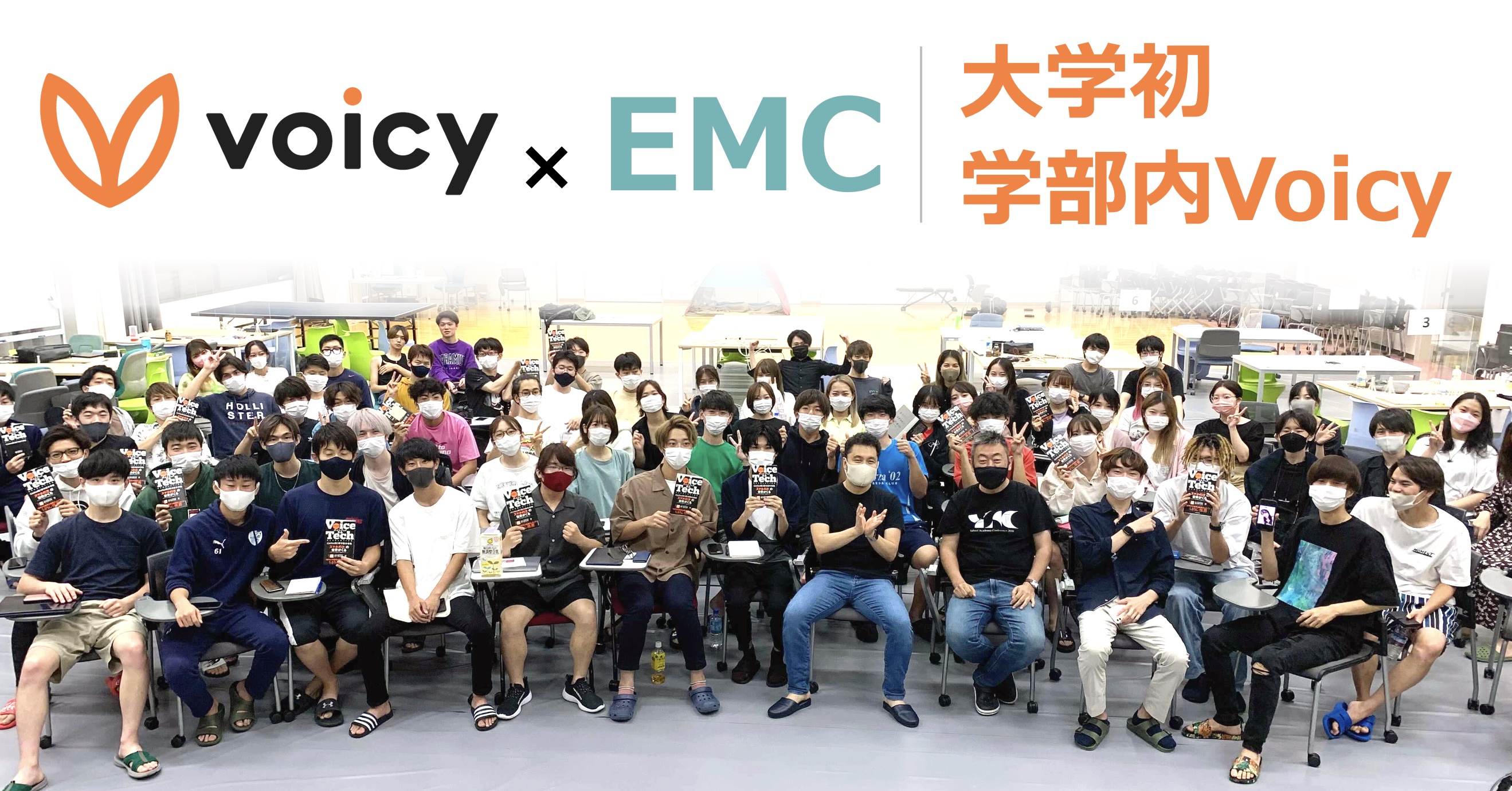 武蔵野大学 国内大学初 学部内コミュニケーションの音声dx 武蔵野大学アントレプレナーシップ学部が Voicy を校内放送として導入 学校法人武蔵野大学のプレスリリース