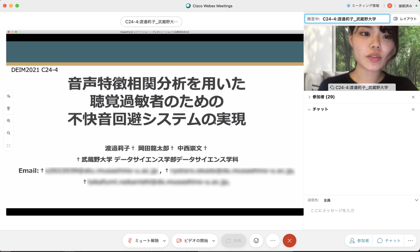 武蔵野大学 データサイエンス学部１ ２年生４名が学会フォーラムdeim21にて学生プレゼンテーション賞を受賞 学校法人武蔵野大学のプレスリリース