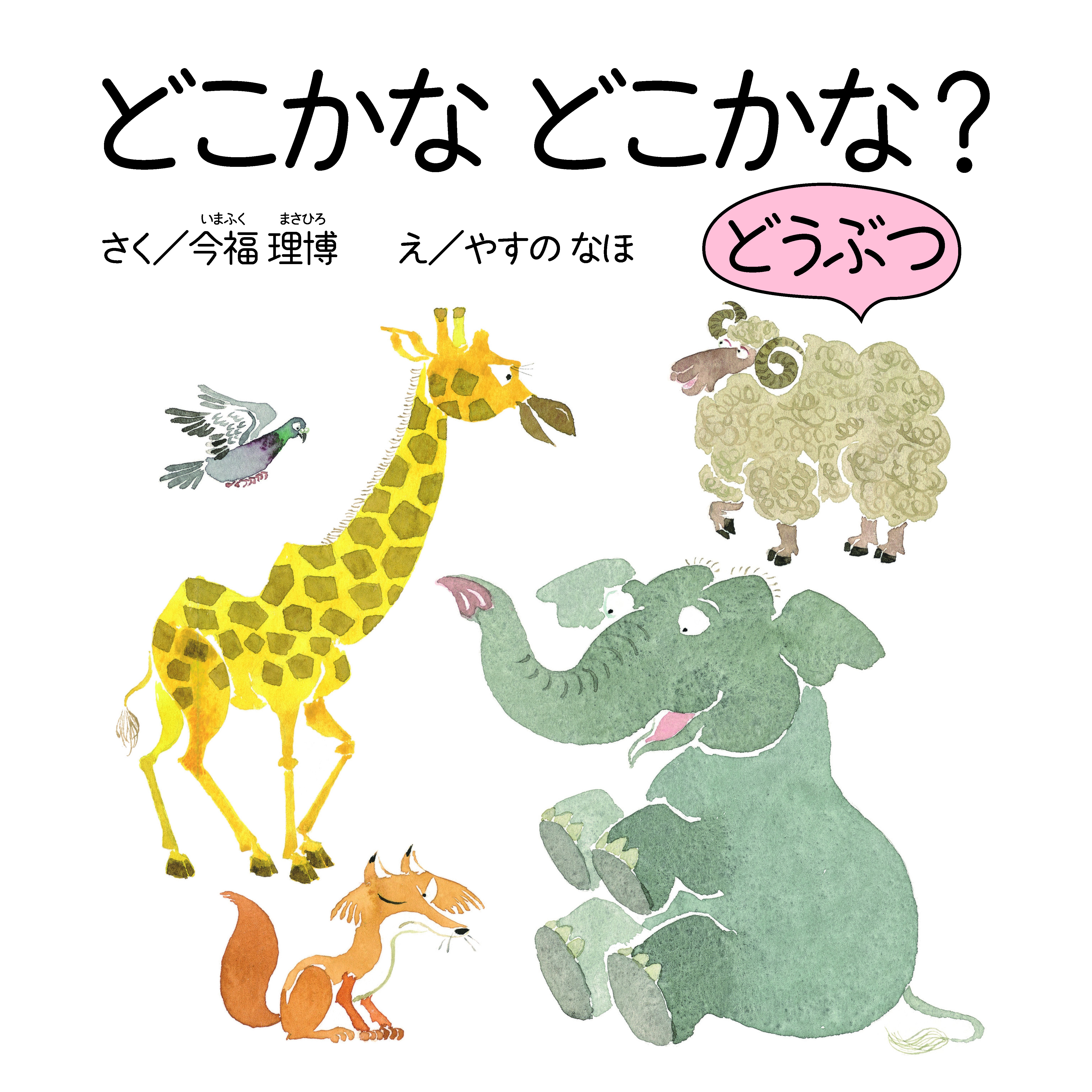 武蔵野大学】乳幼児の言語発達を研究する今福 理博 准教授が指さし遊び