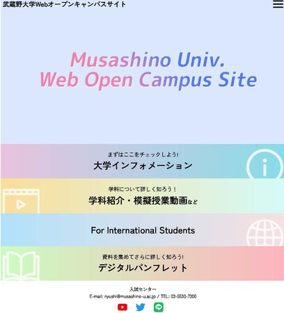 Webオープンキャンパスサイトには動画コンテンツを掲載