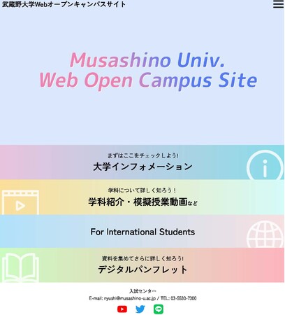 Webオープンキャンパスサイトには動画コンテンツを掲載
