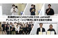 【武蔵野大学】アントレプレナーシップ学部が一般社団法人VENTURE FOR JAPANとアントレプレナーシップ教育に関する協定を締結