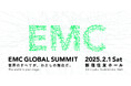 【武蔵野大学】アントレプレナーシップ学部がグローバルアントレプレナーの祭典「EMC GLOBAL SUMMIT」を2025年2月1日に開催!