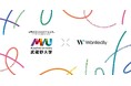 【武蔵野大学】アントレプレナーシップ学部がウォンテッドリー株式会社とアントレプレナーシップ教育に関する協定を締結