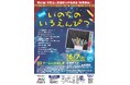 【武蔵野大学】6月7日(土)に武蔵野大学後援会 教養講座を開講! 朗読劇『いのちのいろえんぴつ』