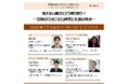 【武蔵野大学】7月5日に人間科学研究所主催のミニ・シンポジウム「見えない孤立にどう寄り添う? ―日本と韓国のひきこもり研究と支援の現状-」を開催