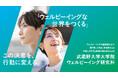 【武蔵野大学】AIとビックデータのプロフェッショナル、ハピネスプラネット代表取締役CEO 矢野 和男氏が登壇!2026年新設「ウェルビーイング研究科」に関する記者発表会を8月29日(金)に開催