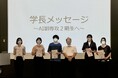【武蔵野大学】「副専攻(AI活用エキスパートコース)」3期生の成果発表会・修了式を9月11日(木)に有明キャンパス5号館で開催