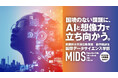 【武蔵野大学】2026年４月新設「通信教育部国際データサイエンス学部」に関する記者発表会 日時：１月27日(火)13:00～14:00(受付開始：12:40) 場所：武蔵野大学有明キャンパス
