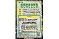 【武蔵野大学】発達障害は「個性」か？発達支援の「いま」を問う　子どもの発達支援の専門家４名が集結　武蔵野大学人間科学研究所主催「第11回武蔵野言語聴覚カンファレンス」３/14（土）開催