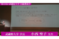 【武蔵野大学】年間約1,200名が参加「日曜講演会」を本年も全10回にわたり開催