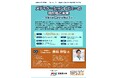【武蔵野大学】「メディケーションレビューの現在地と未来―令和８年度改定を踏まえて―」を６月25日（木）に開催