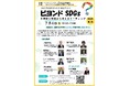 【武蔵野大学】サステナビリティ学会始動！　2030年以降の社会の目標を問う　「ビヨンドSDGｓを理想と実践から考えるミーティング」を７月４日（土）に実施