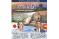 【武蔵野大学】７月25日（土）に武蔵野大学後援会 教養講座を開講！　 「外交と仏教―スリランカと日本 仏教が結ぶご縁―」