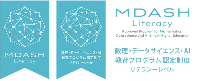 全国68大学が認定されている（2021年8月4日時点）