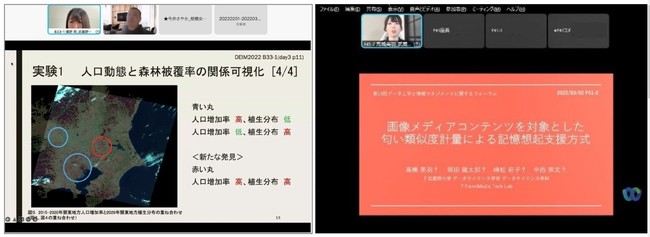 濱野さんと高橋さんのオンライン発表風景 濱野さんと高橋さんのオンライン発表風景