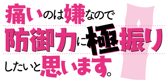 大人気tvアニメ 痛いのは嫌なので防御力に極振りしたいと思います がlineスタンプとline着せかえで登場 株式会社ディ テクノのプレスリリース