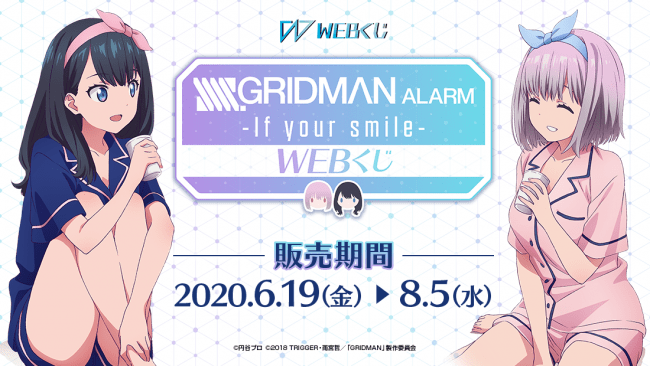 SSSS.GRIDMANアラーム RTキャンペーン商品 アクリルスタンド