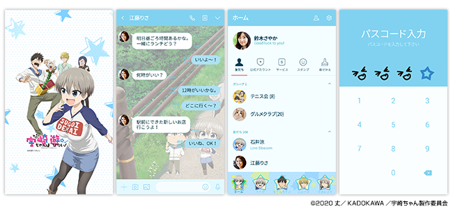 大人気tvアニメ 宇崎ちゃんは遊びたい がlineスタンプとline着せかえで登場 株式会社ディ テクノのプレスリリース
